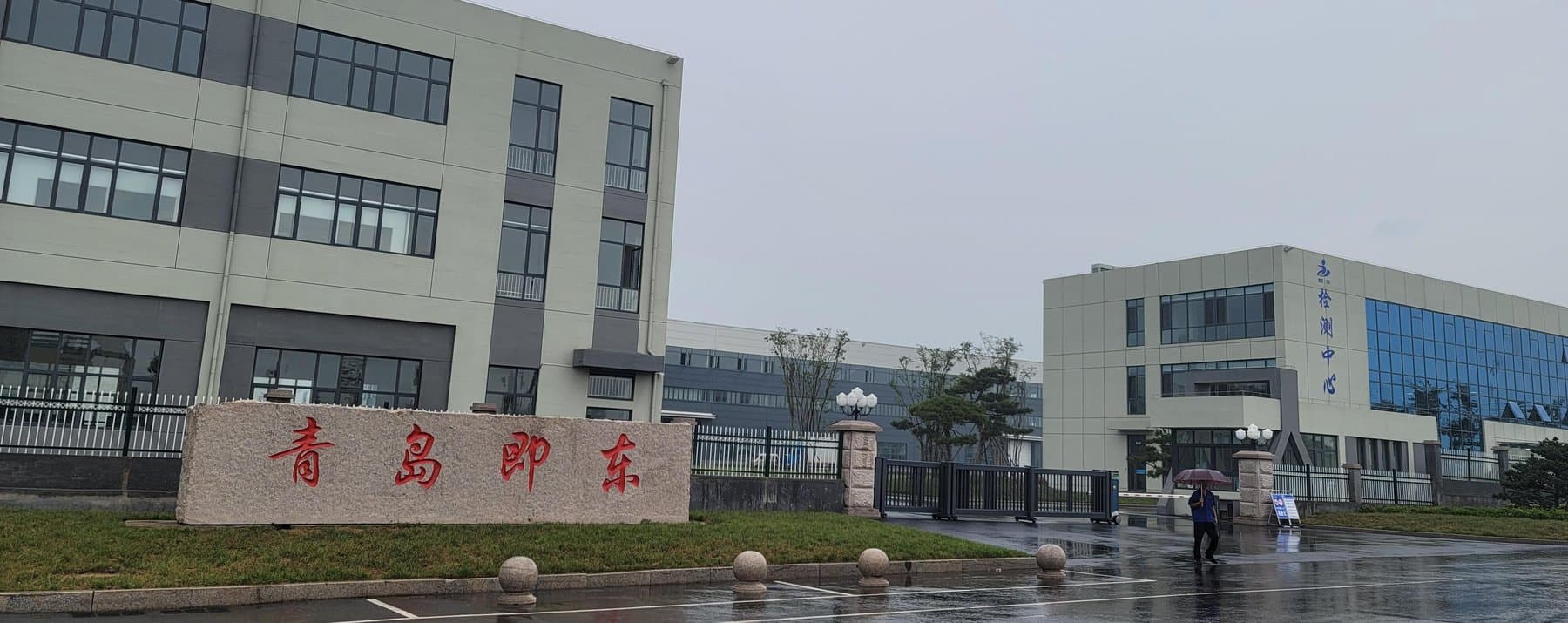 青岛即东汽车零部件制造基地
